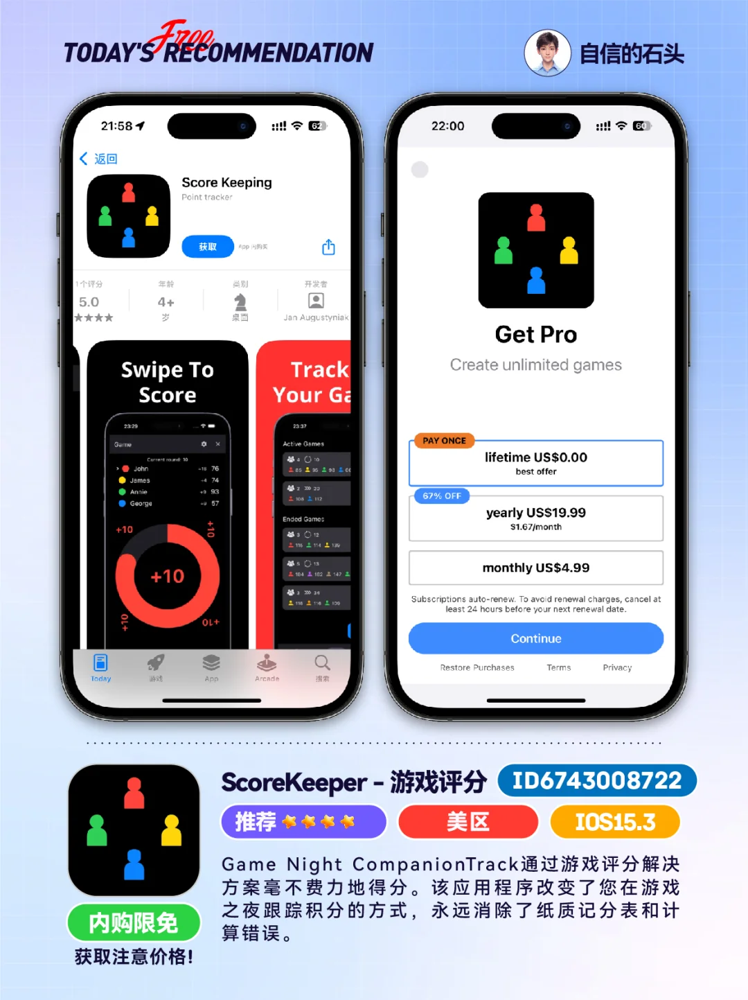 🔥App Store-0517限免合集[红书R]📱