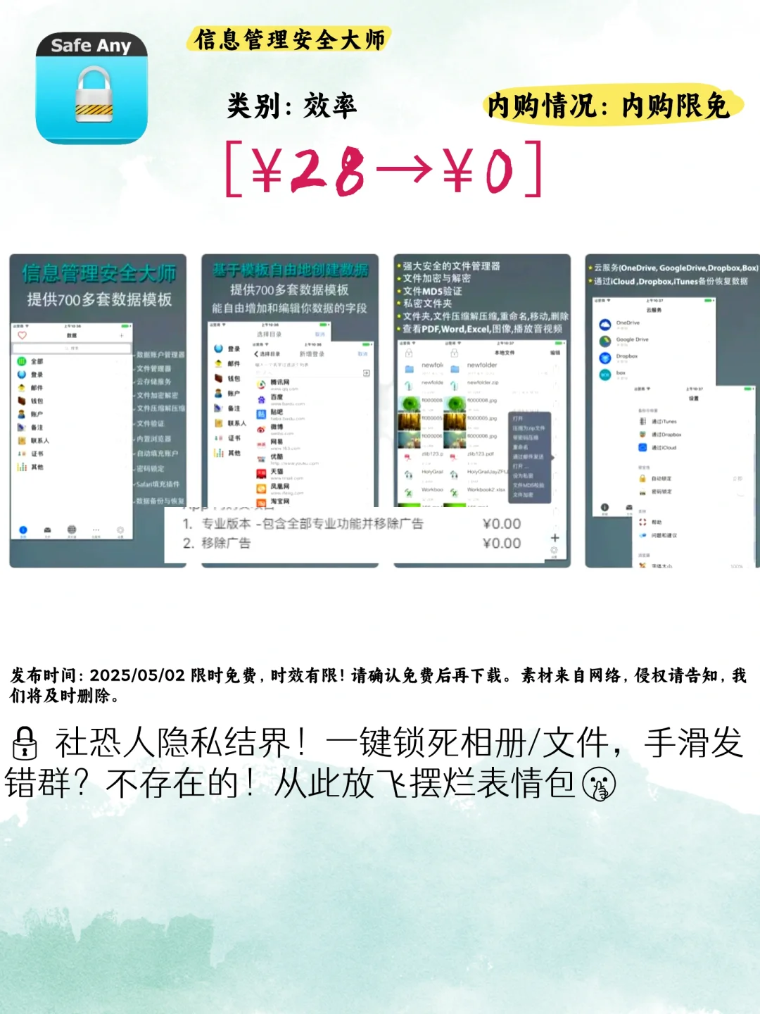 iOS限免狂薅攻略‼这5个神仙App错过拍大腿🎉