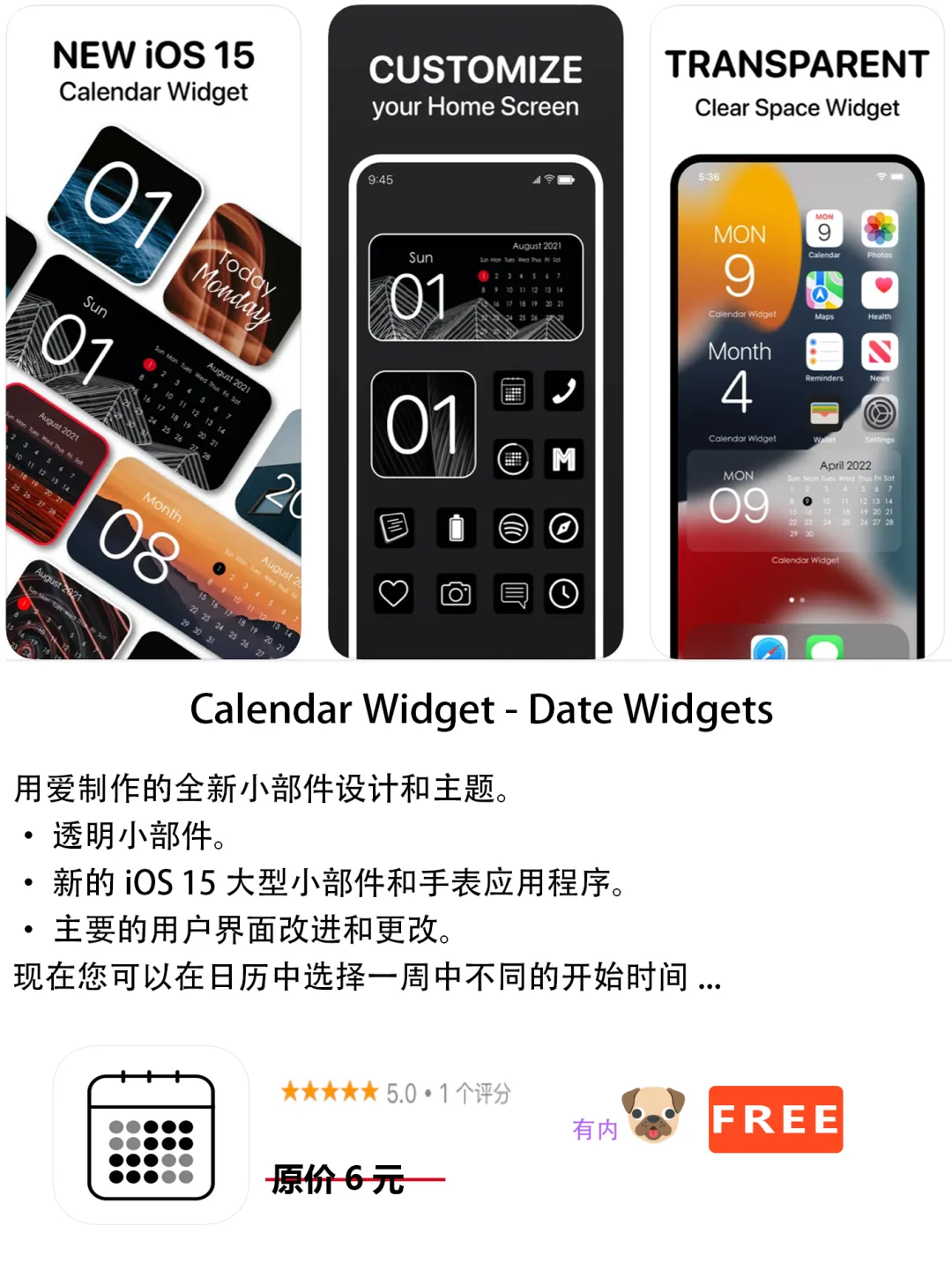 2023年2月27日IOS软件限免7个APP推荐