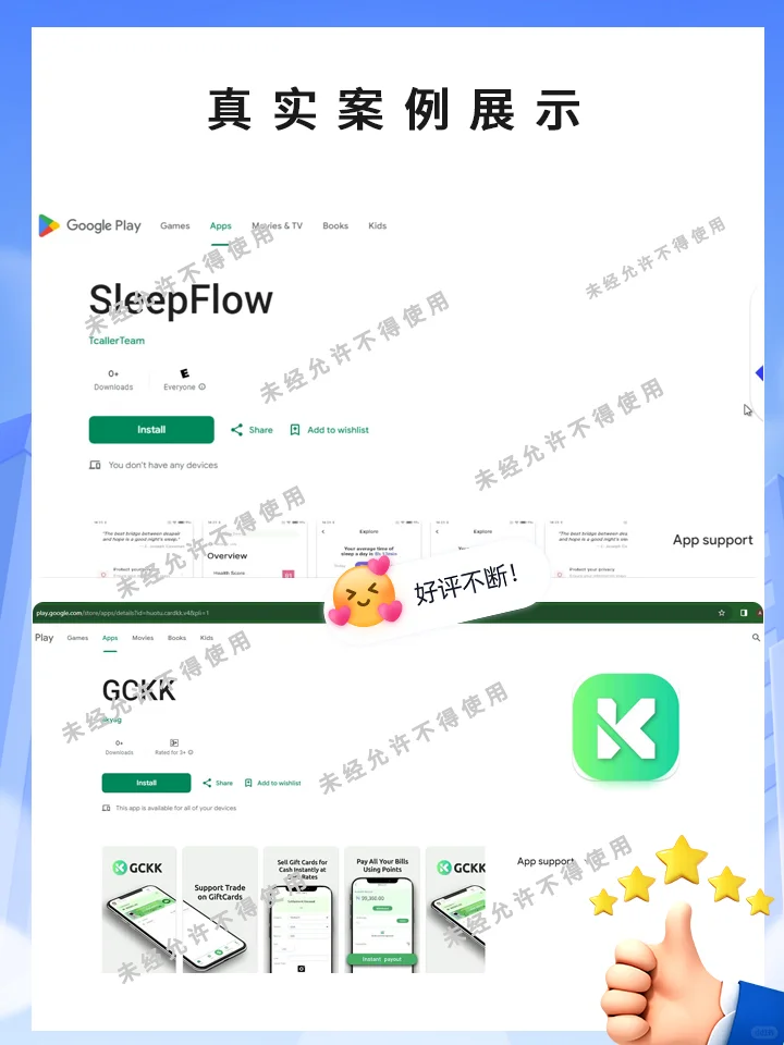 不知道如何上架到应用市场，来看这