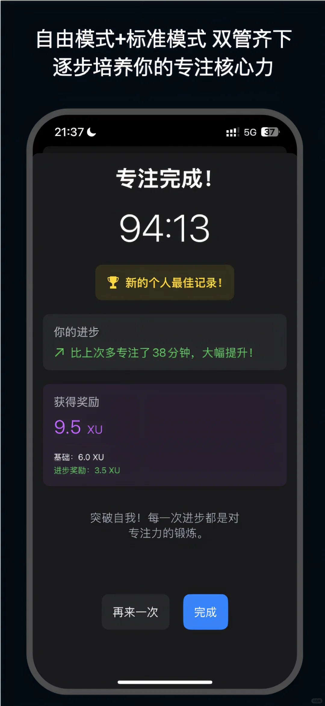 今年写的第二个专注app提交审核了