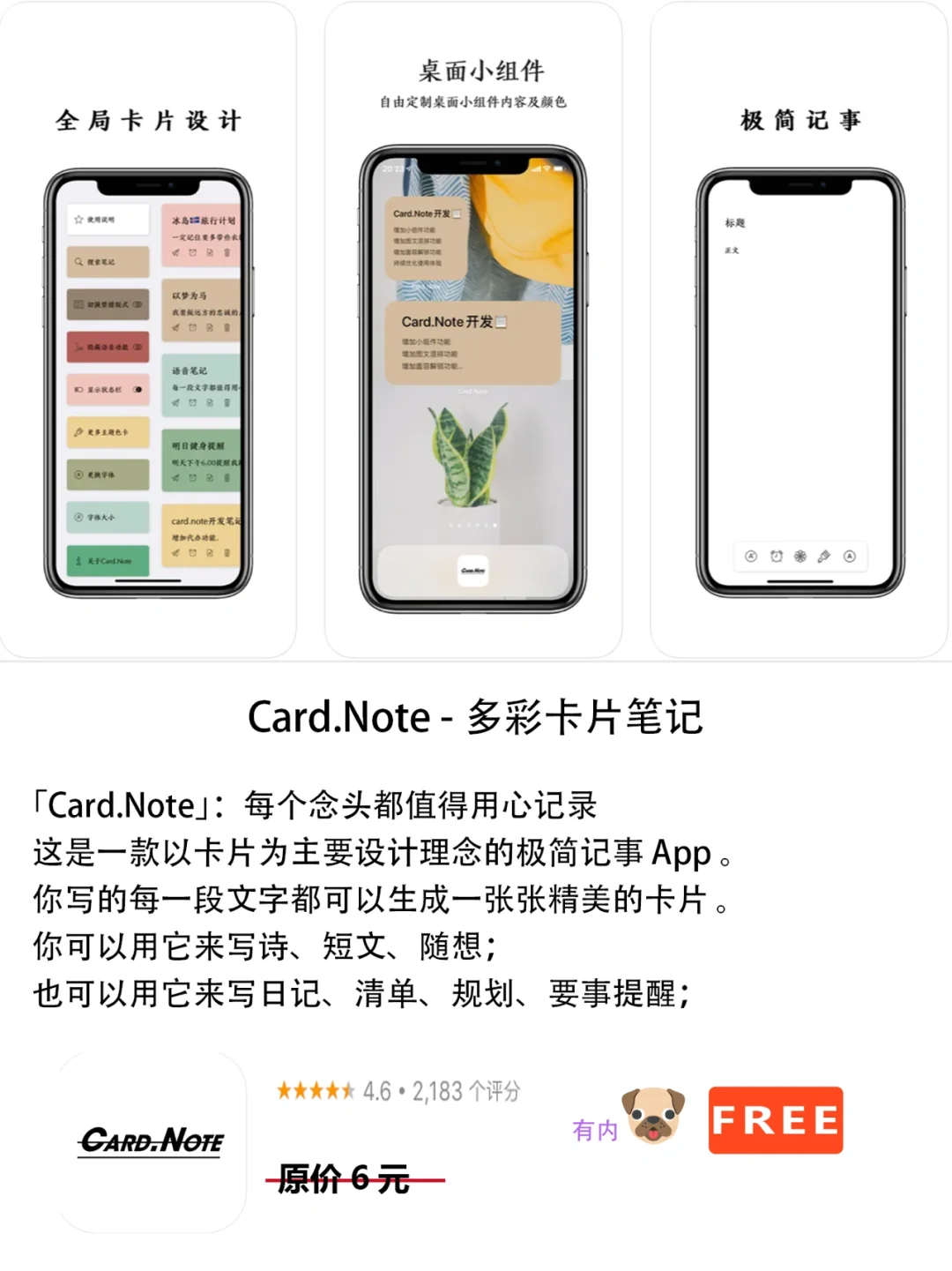 2022年6月17日IOS软件限免8个APP推荐