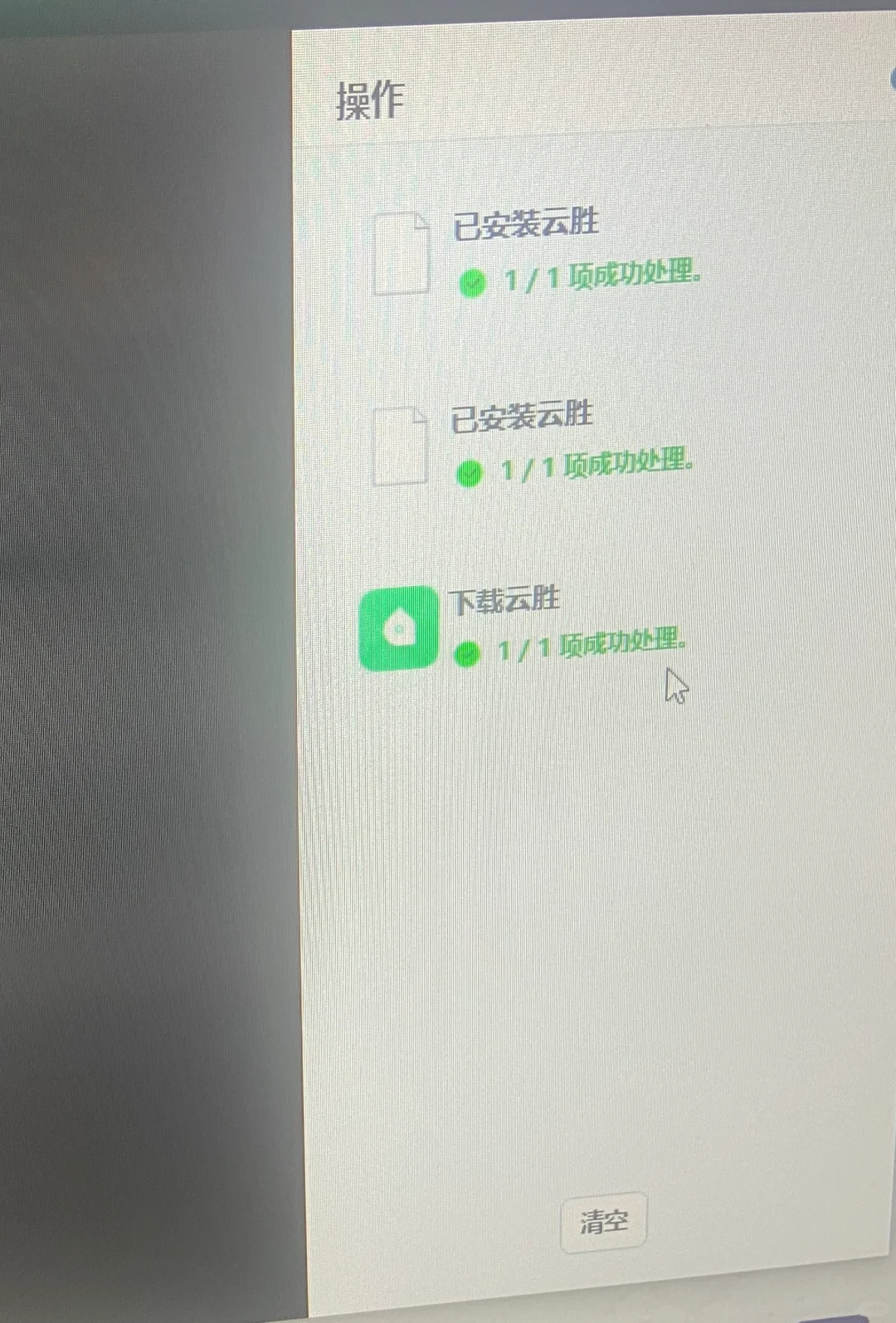 iOS无法安装已下架软件iMazing救我命