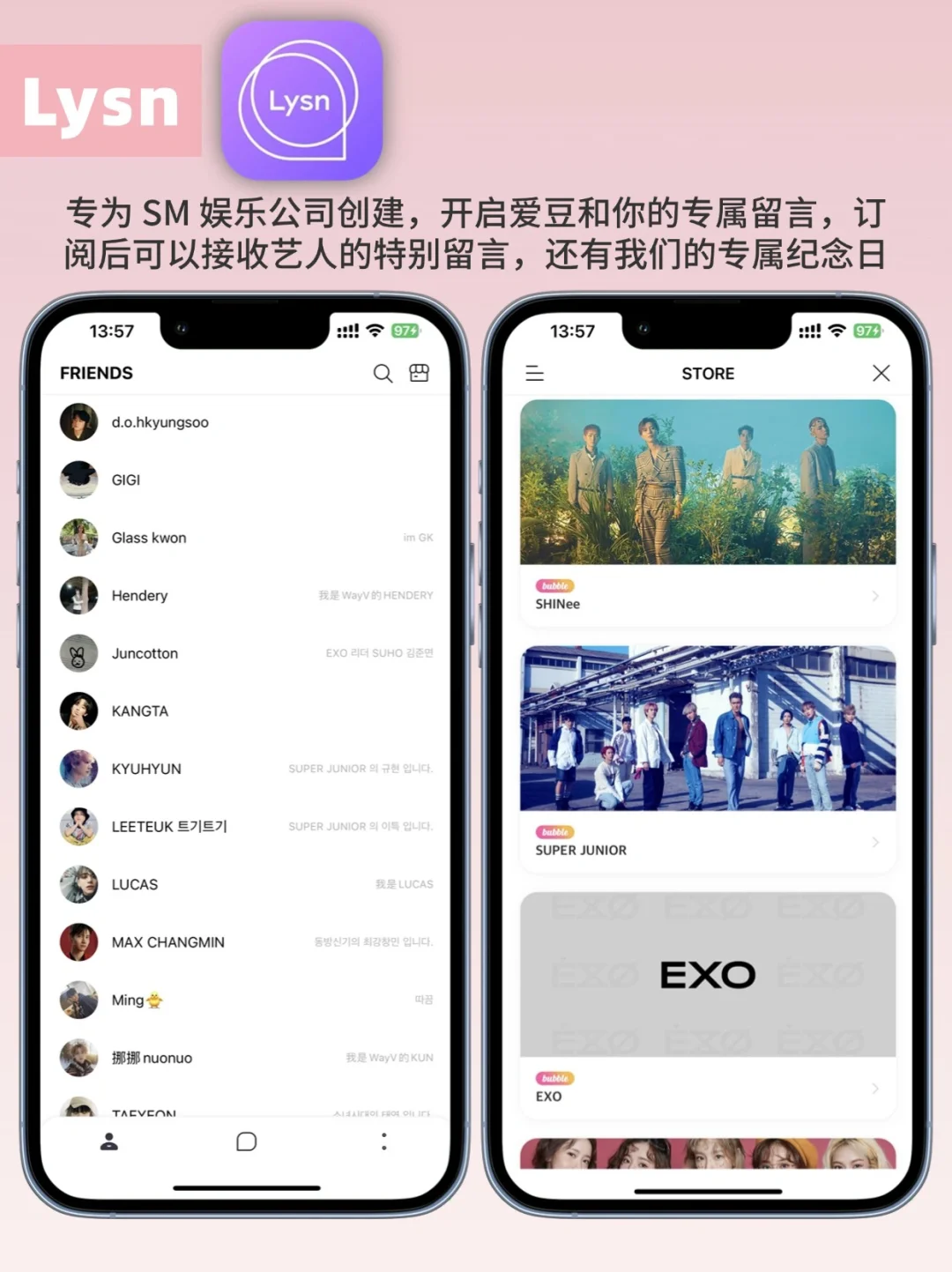 离爱豆更近‼️6款饭圈女孩都用的追星神器