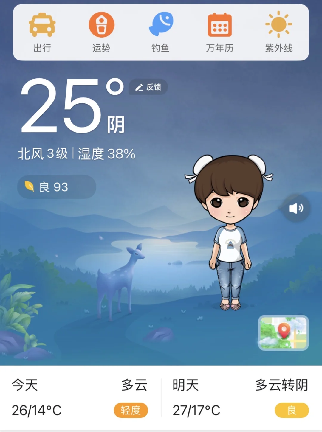 三款天气预报app对比