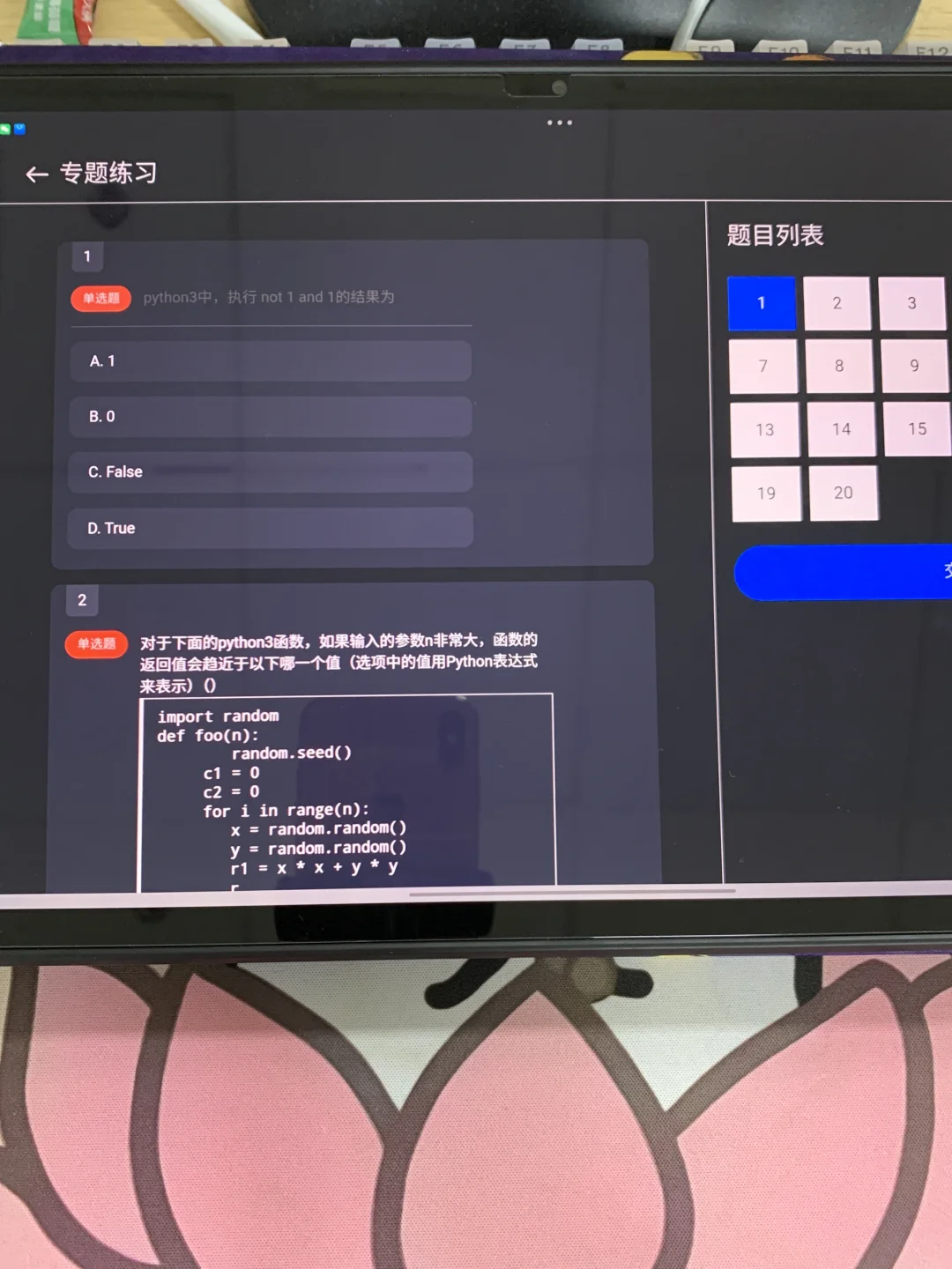 为什么我学Python的时候不知道这个APP？！