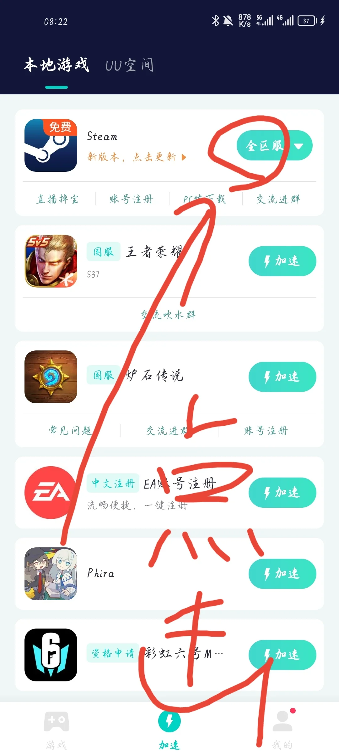 steam3.9.1版本加好友