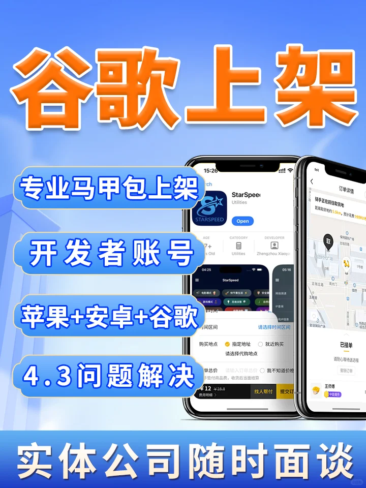 不知道如何上架到应用市场，来看这
