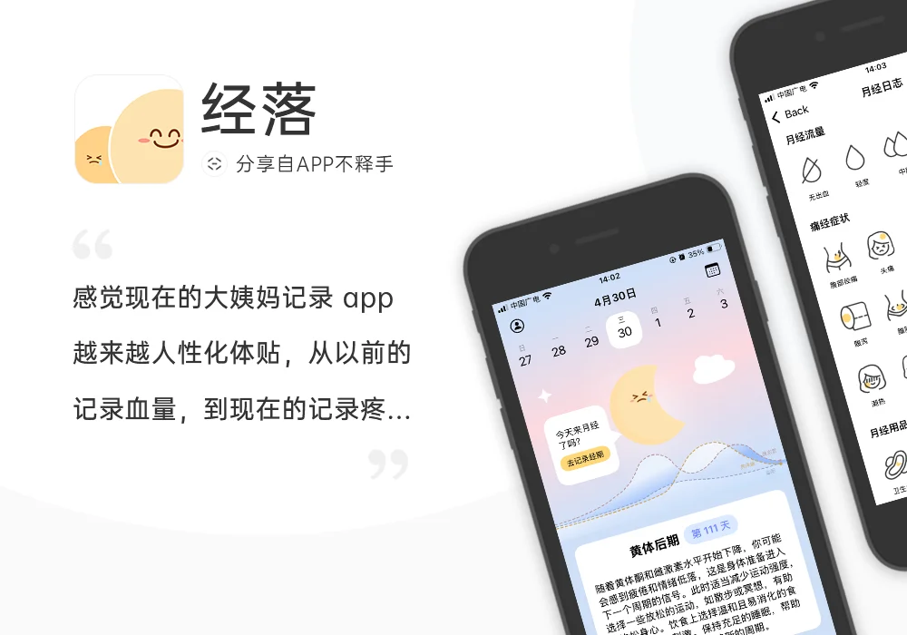 250512-250518 APP应用周记