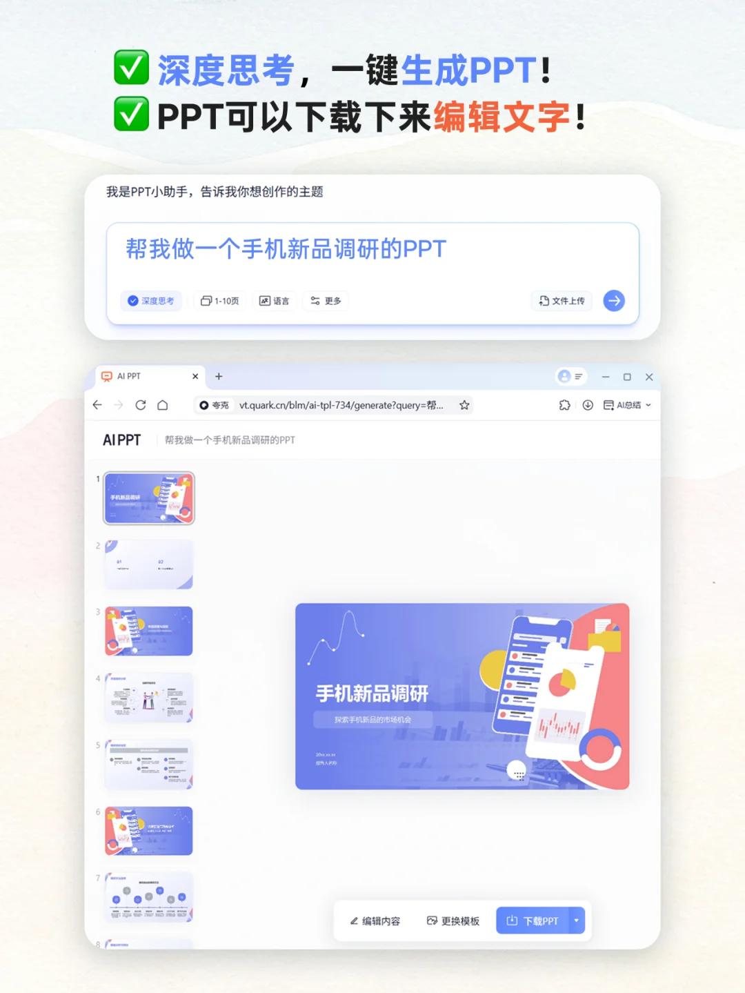 是时候让ai软件来帮你干活了！它超会的！