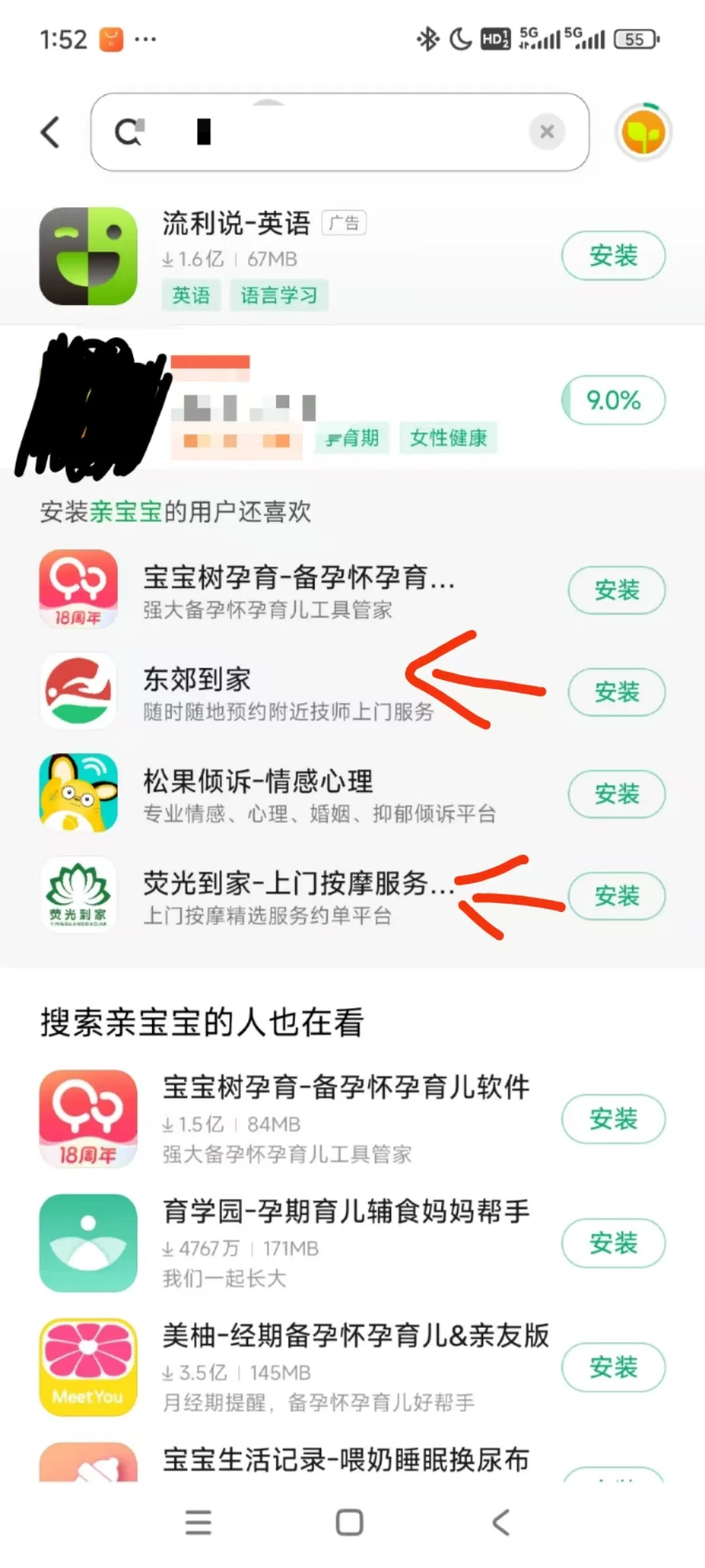 小米自带的应用商城app也太恶心了吧