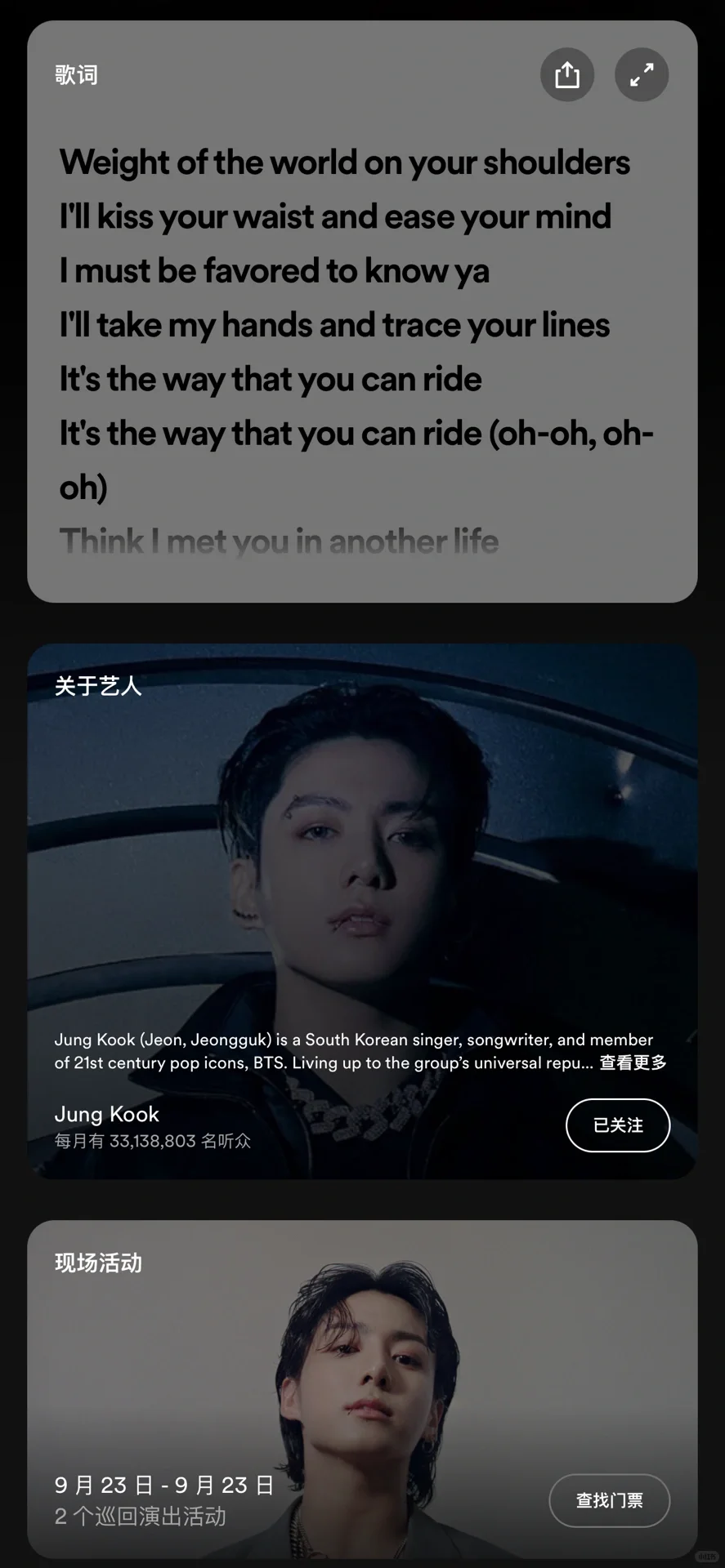 还得是声破天！！ Spotify YYDS～～