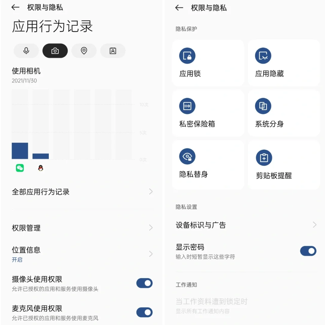 📱真的不需要再另外下手机管家APP啦