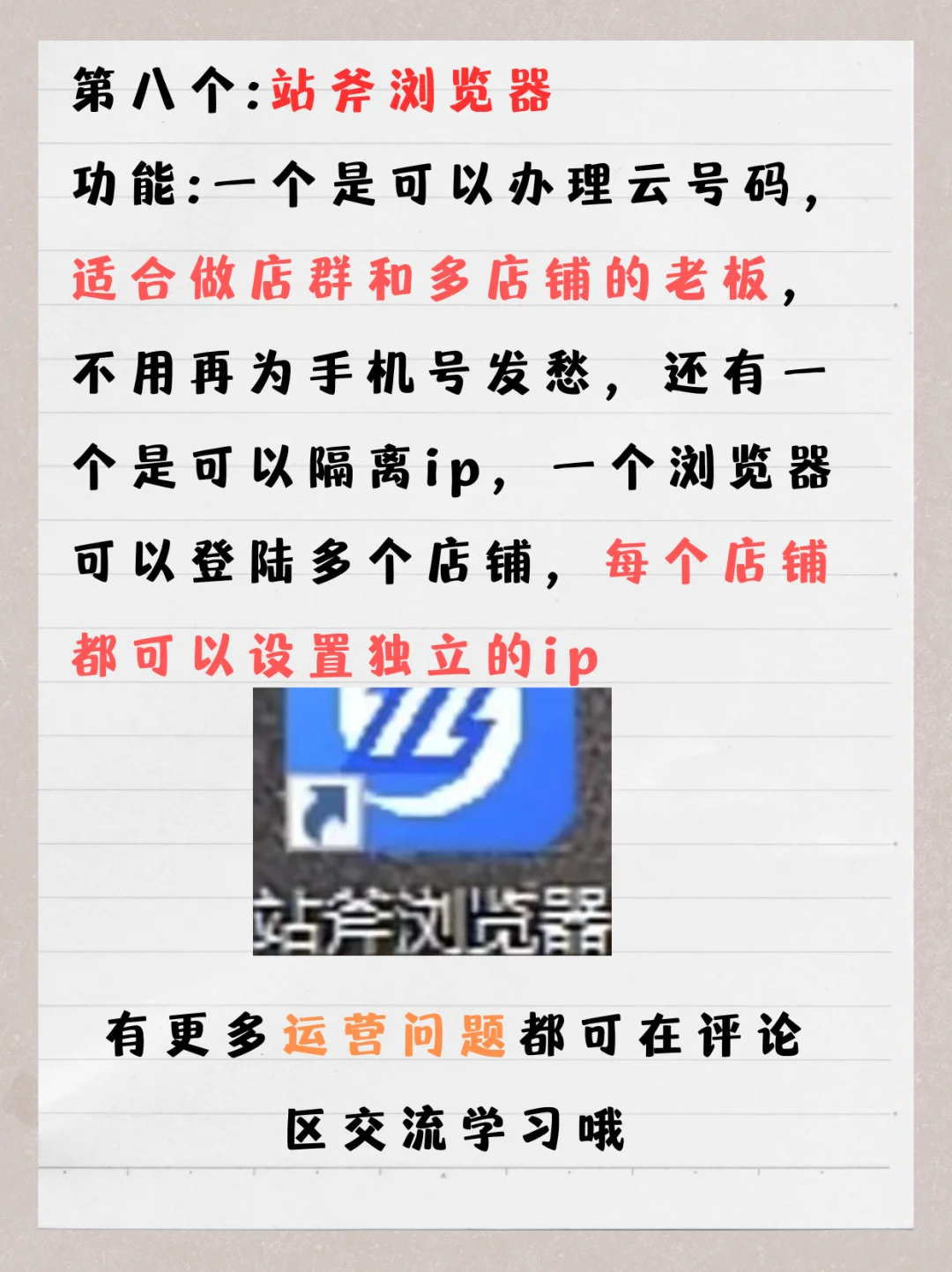 🔥学会使用拼夕夕八大神器，爆单竟如此简单