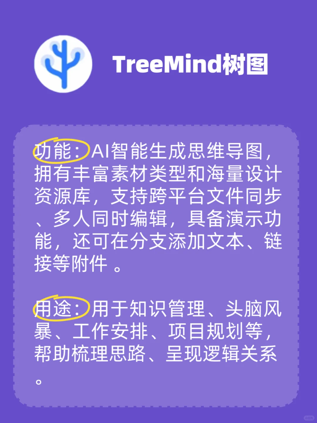 打工人必备！7款国内神仙AI办公工具✨