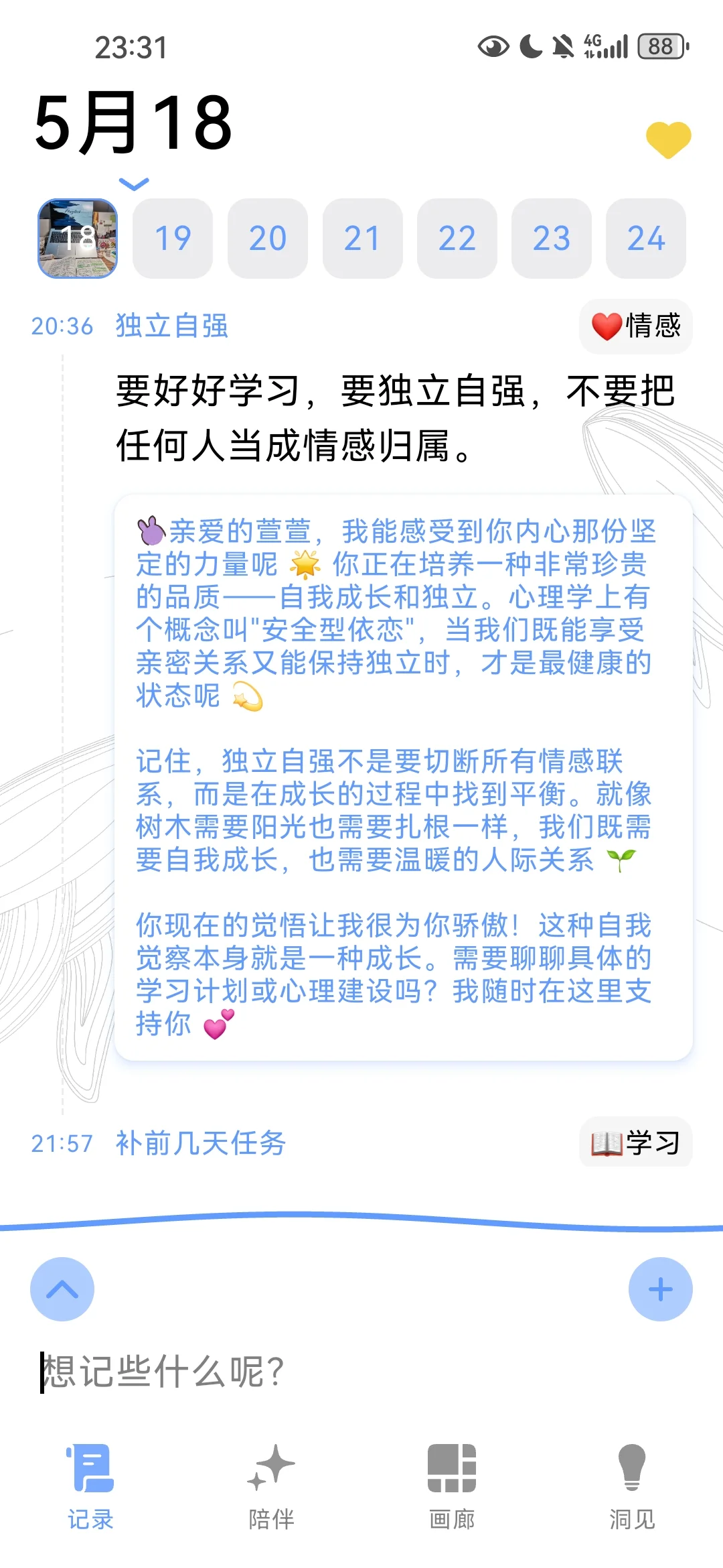 宝藏软件！！！