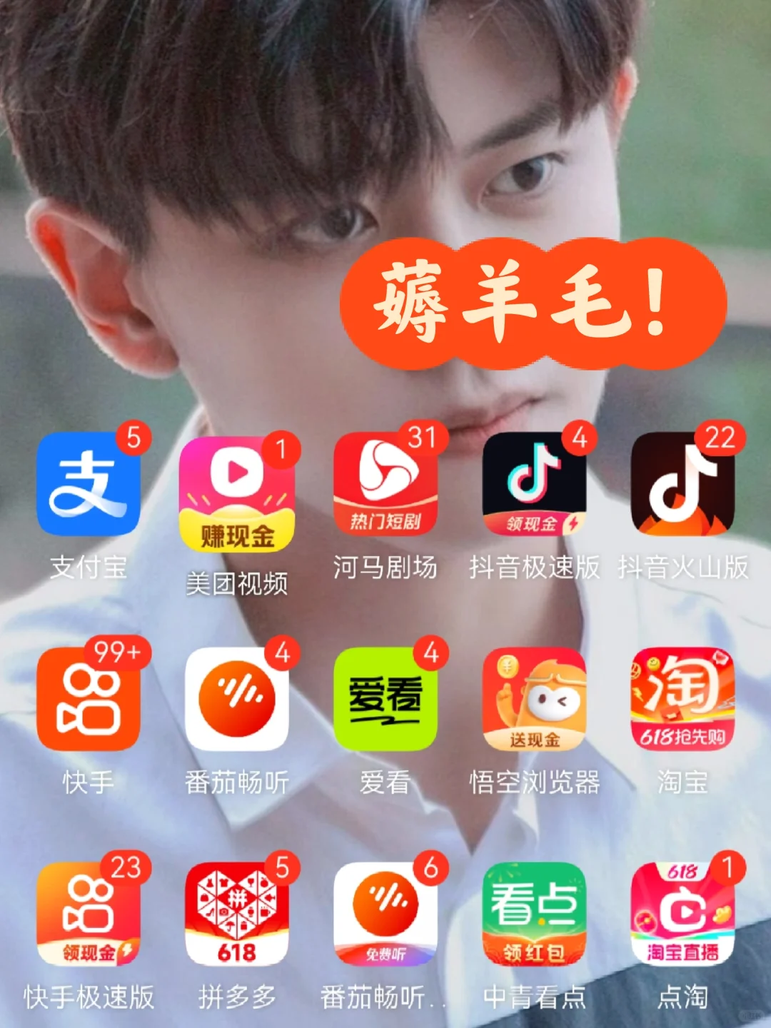 省流版薅羊毛|亲测半年后留下来的几款软件