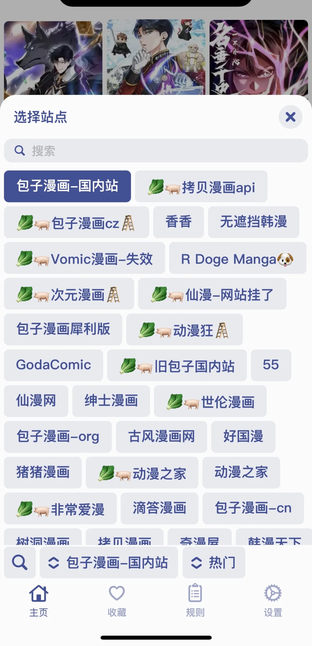 oioioi还有人ios看不了漫画