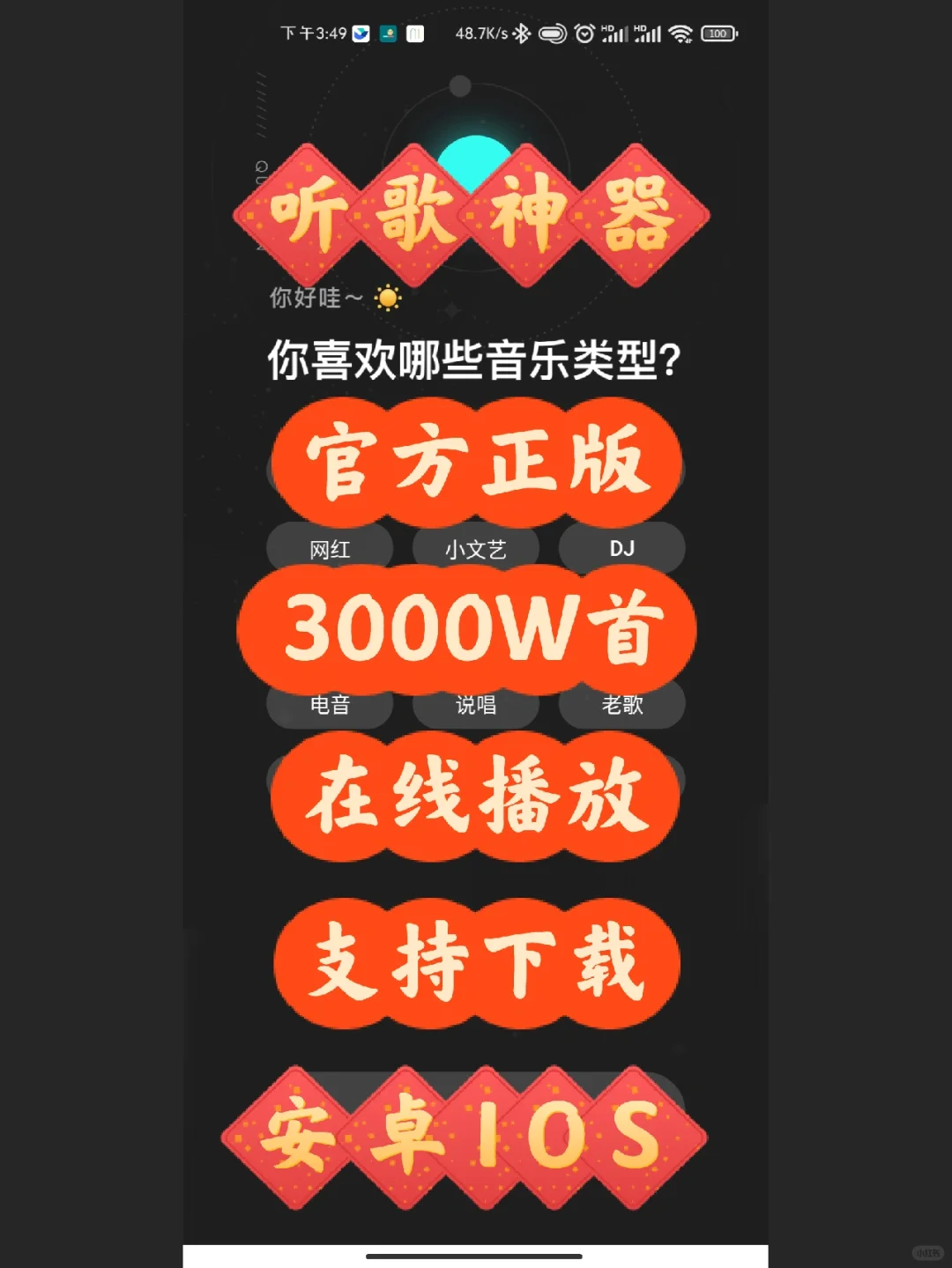 波点音乐💕三千万曲库免费听