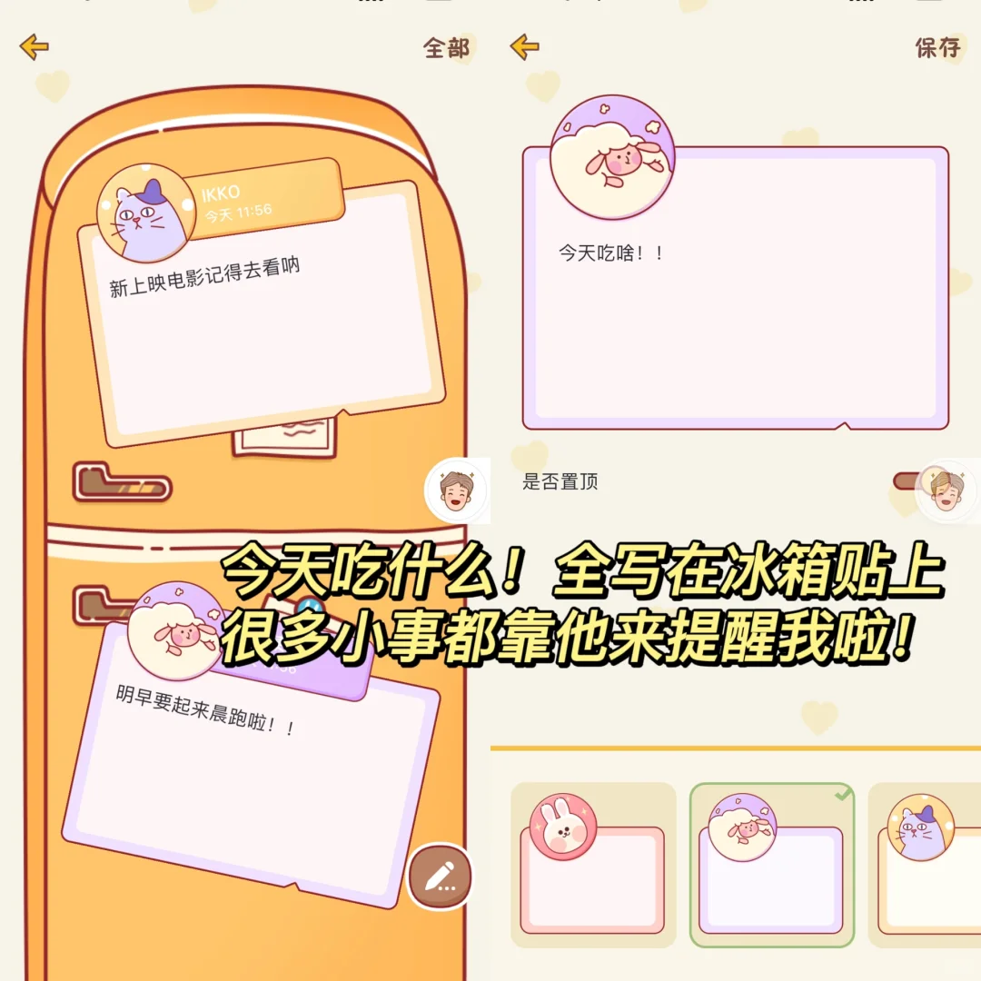 嘘！！这样的㊙️恋爱空间是不能告诉麻麻的哦