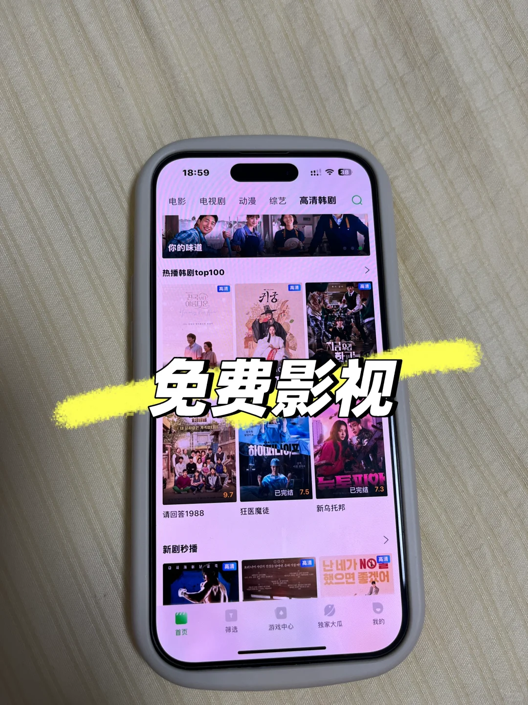 💡私藏追剧APP！无广超流畅 支持安卓iOS通用