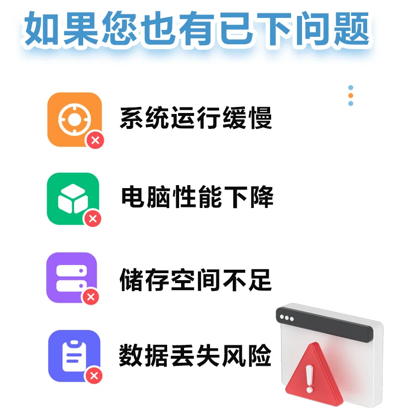 远程电脑C盘D盘清理内存红满扩容分盘搬家