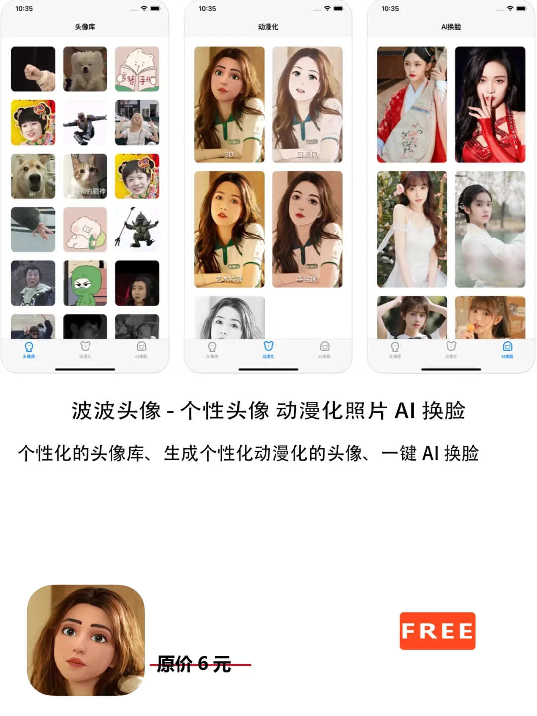 2022年7月17日IOS软件限免5个APP推荐