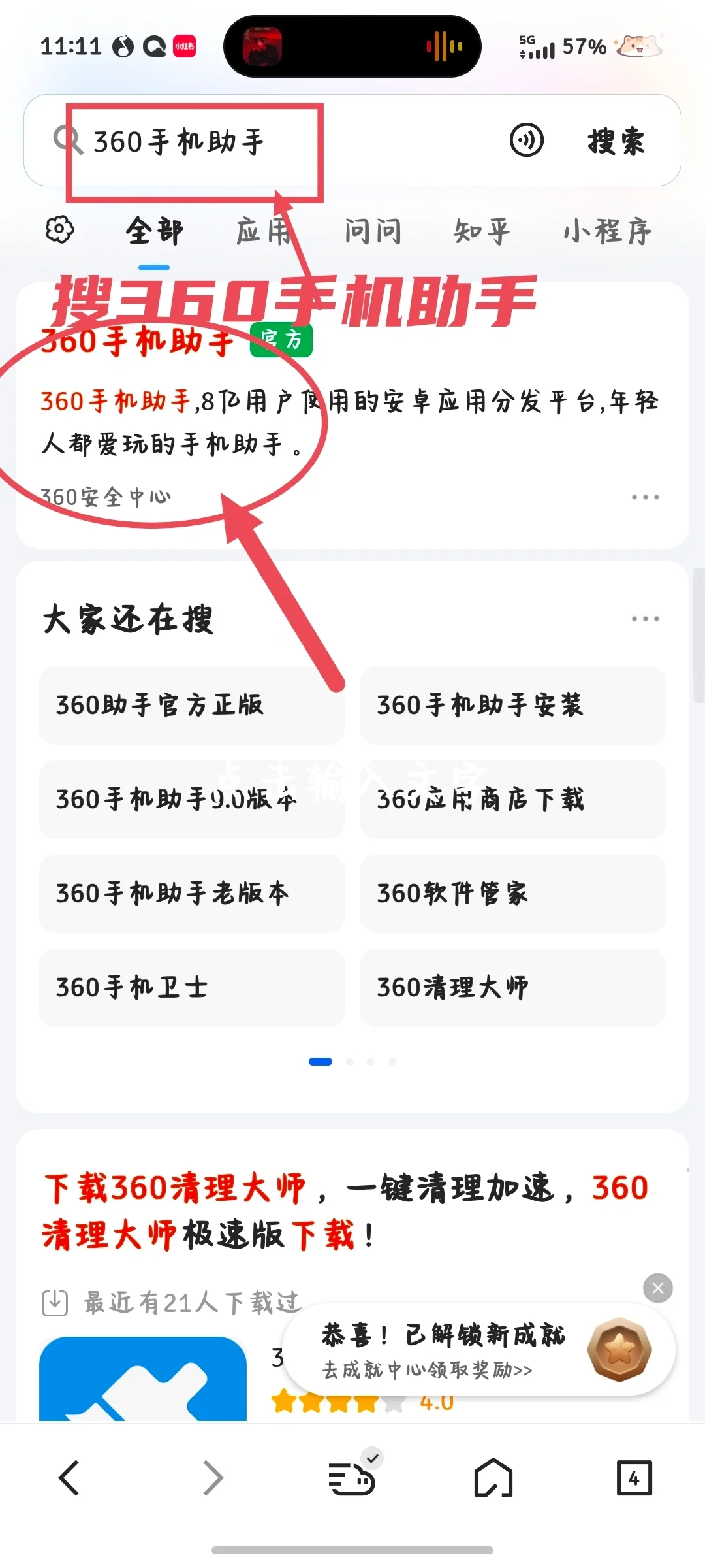 怎么下载旧版软件