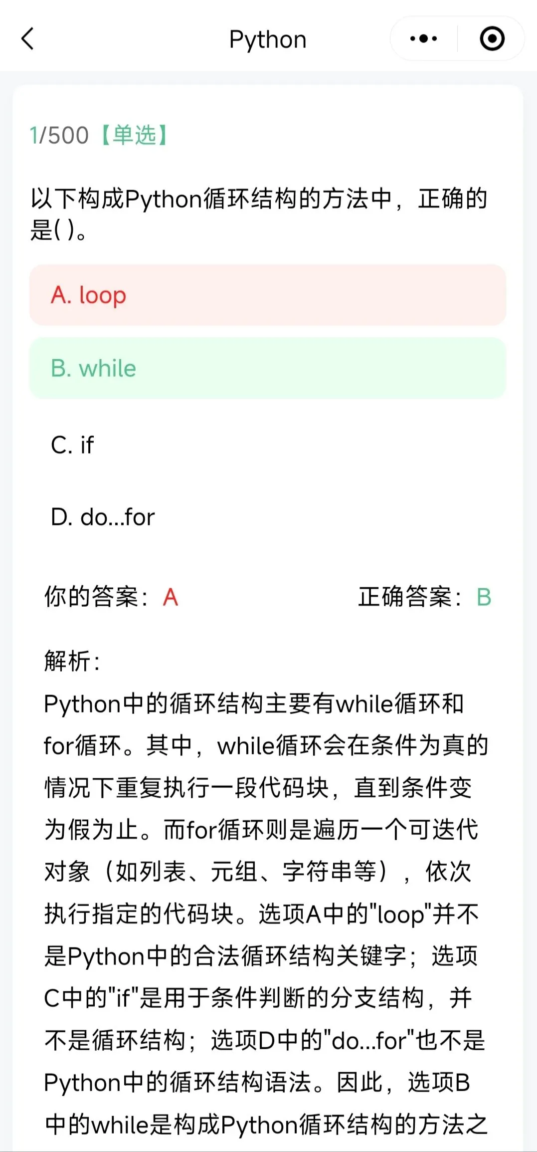 学编程请疯狂使用这个APP👆🏻