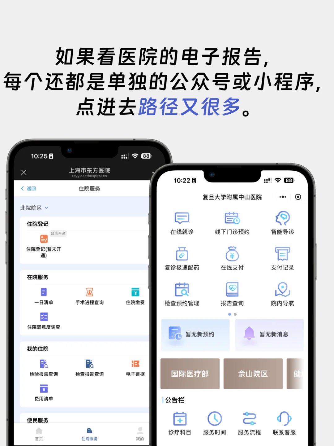 给大家推荐一种新的记录看病方式