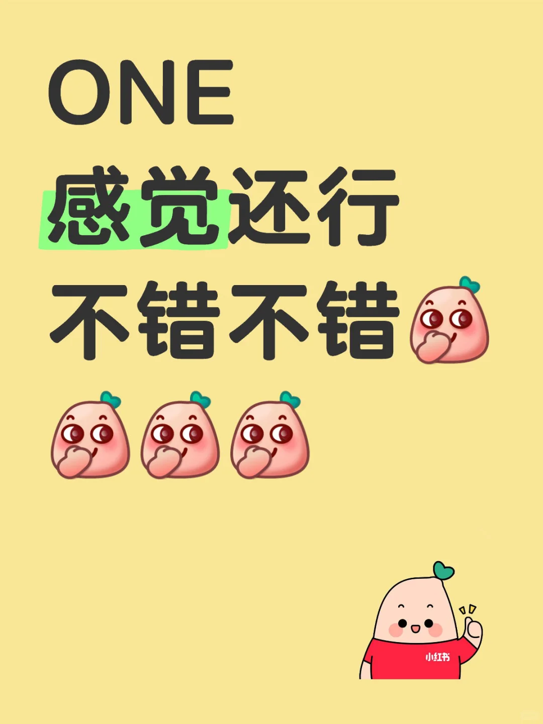 下载了ONE 不错不错🥰