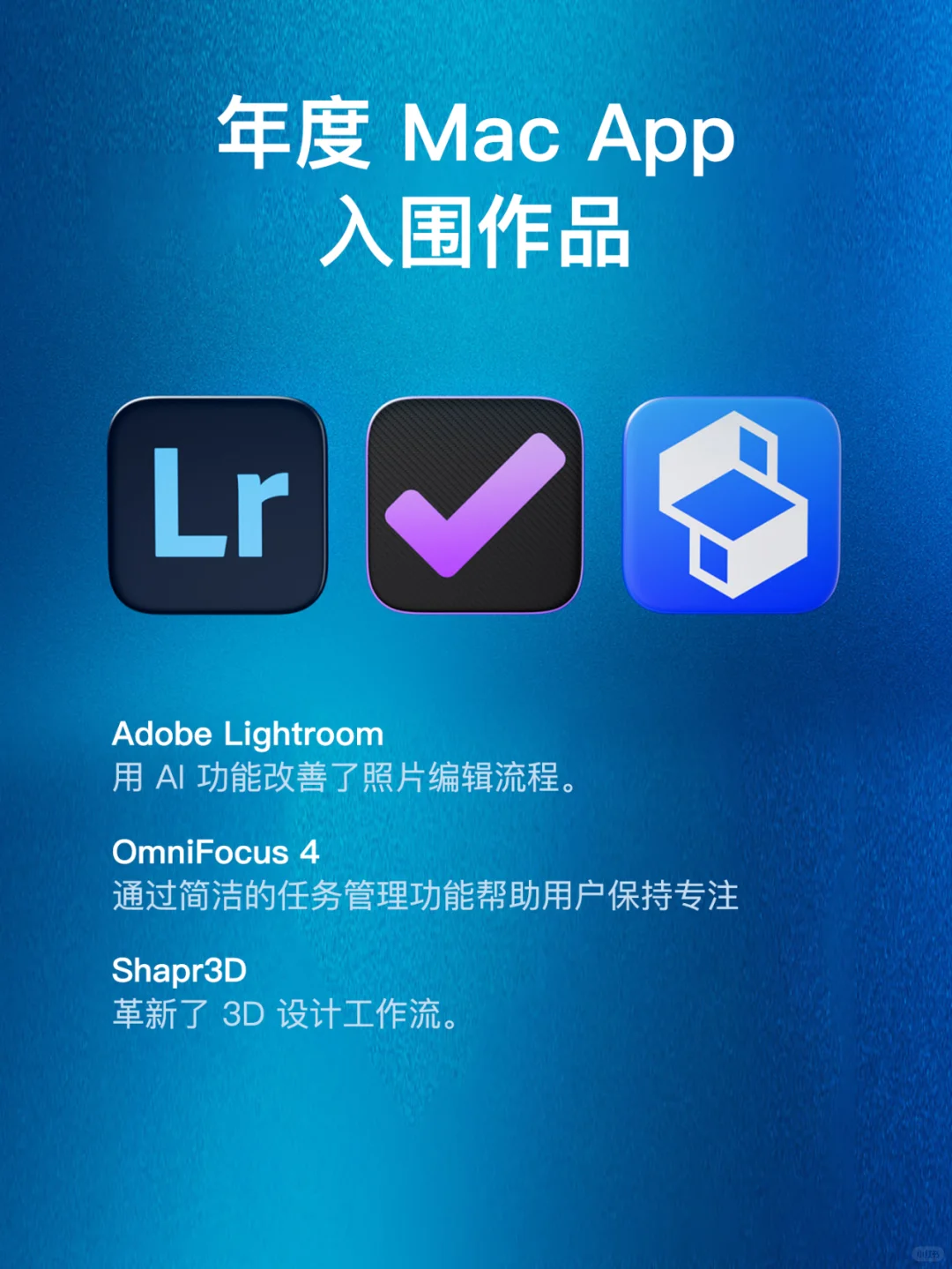 Apple揭晓2024年App Store Awards入围app