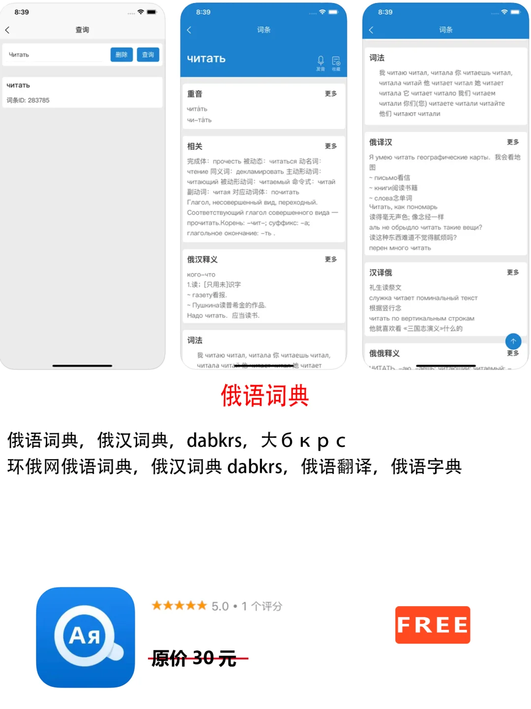 2023年1月11日IOS软件限免5个APP推荐