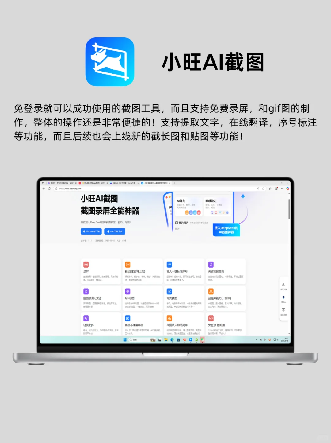Mac最好用的9款app推荐！每一款都很黑科技