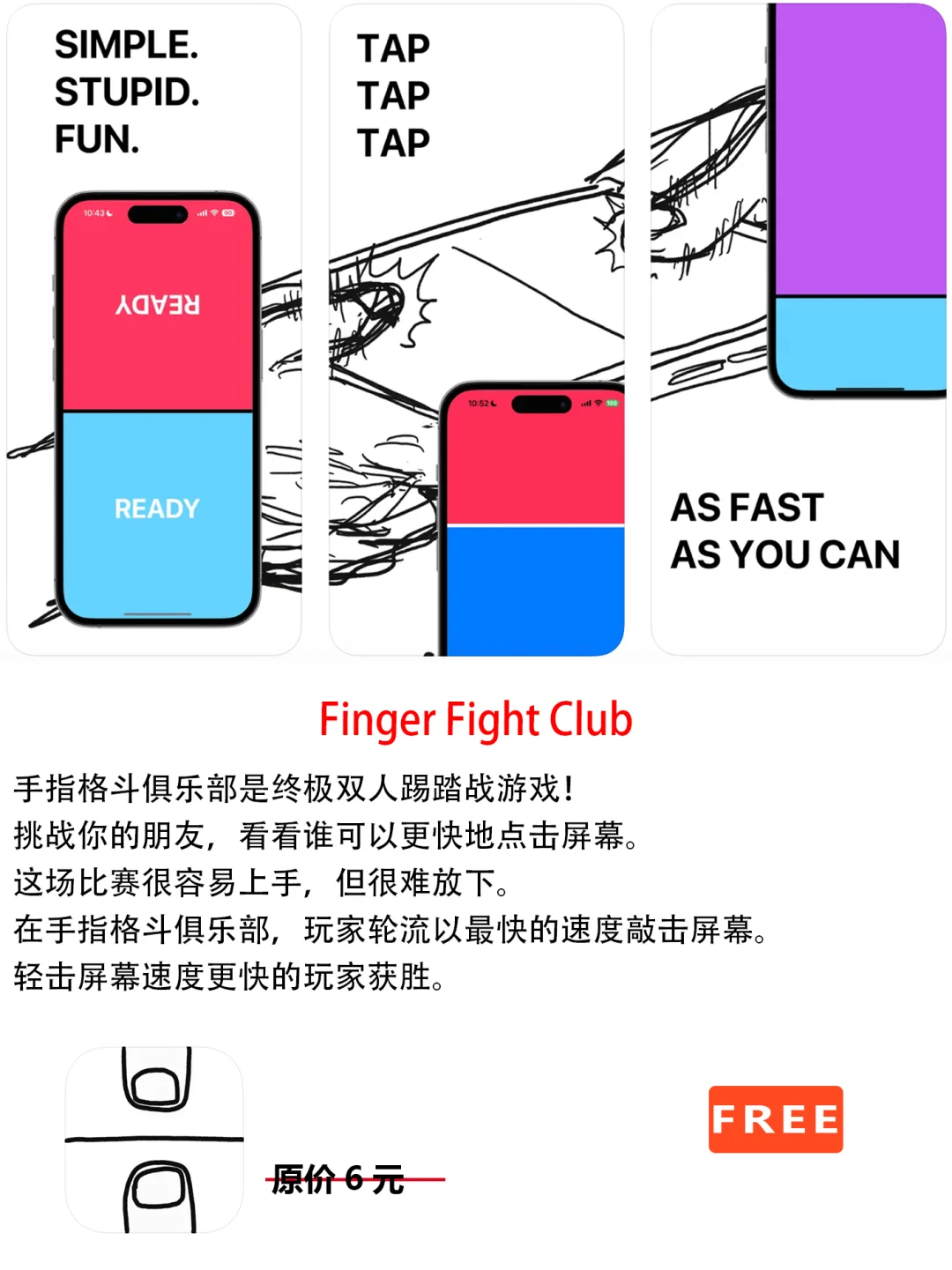 2023年2月10日IOS软件限免6个APP推荐