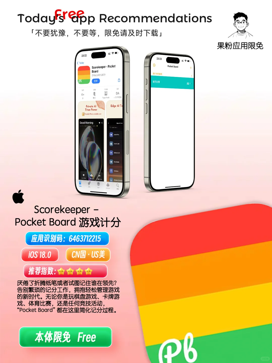 ✨App store今日限免📆05.02 - Friday.✨