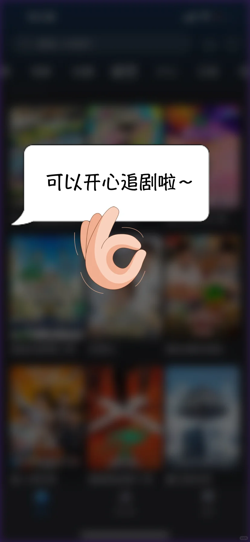 实用小众追剧软件：适合苹果用户