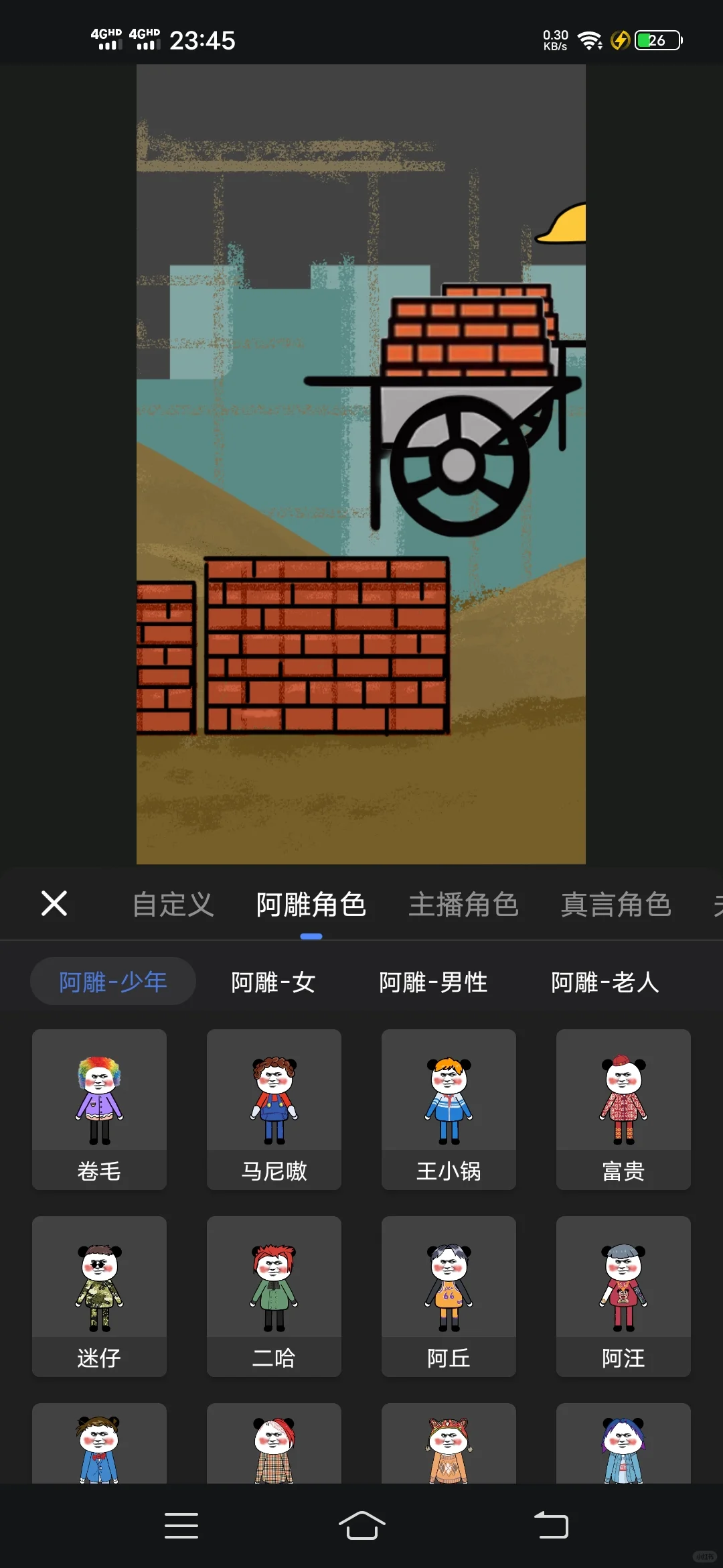 全网最火手机沙雕动画来了