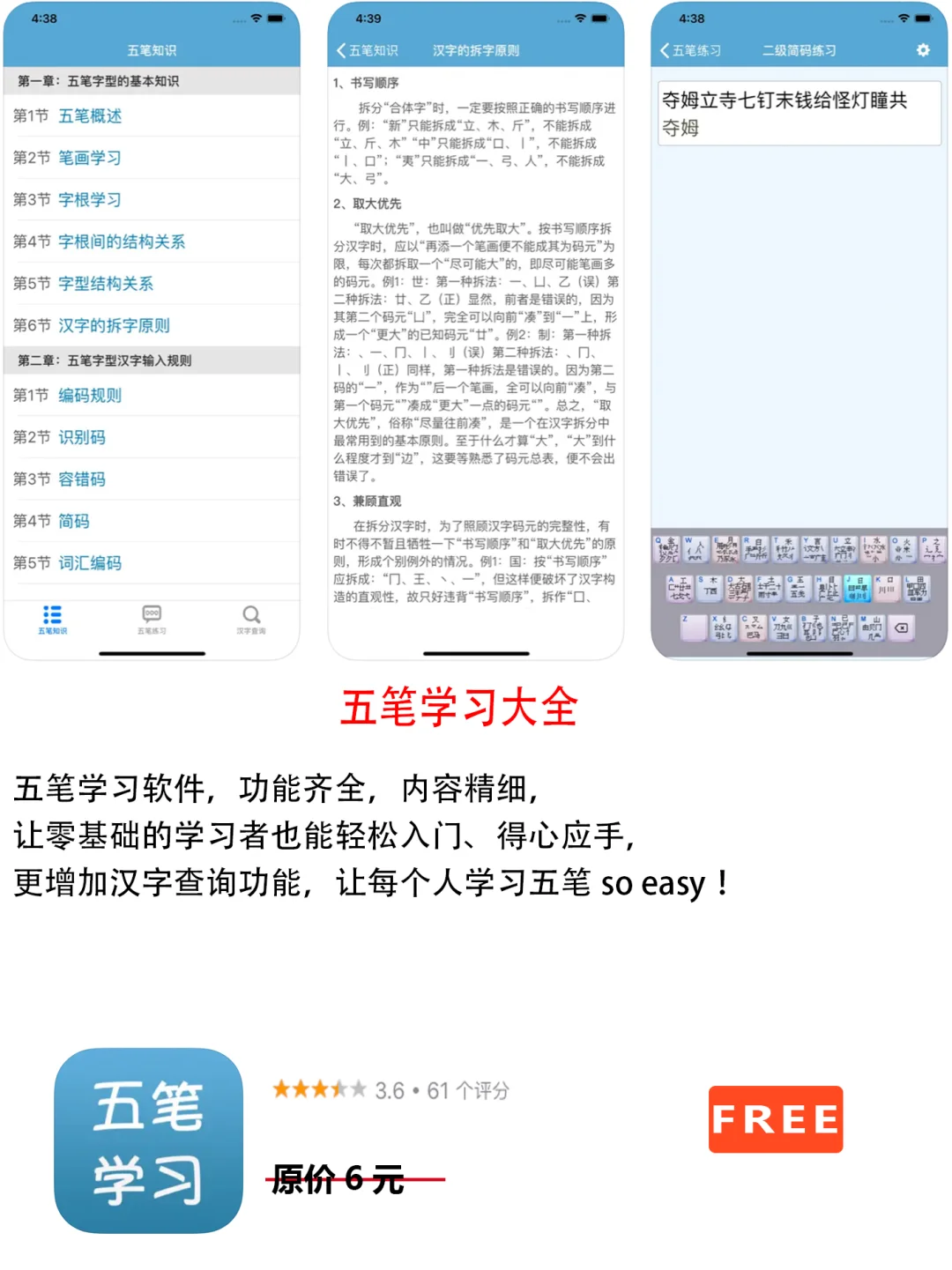 2023年2月10日IOS软件限免6个APP推荐