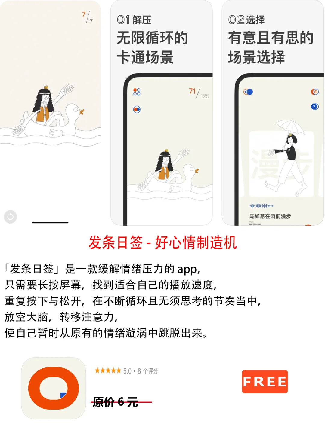 2023年1月14日IOS软件限免5个APP推荐