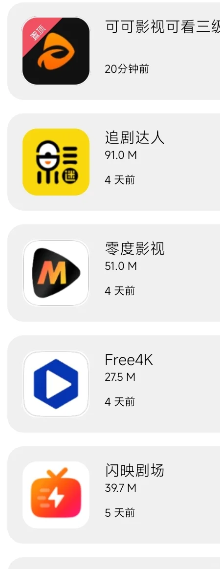 软件合集 影视动漫小说pj不妨看看🈶yl