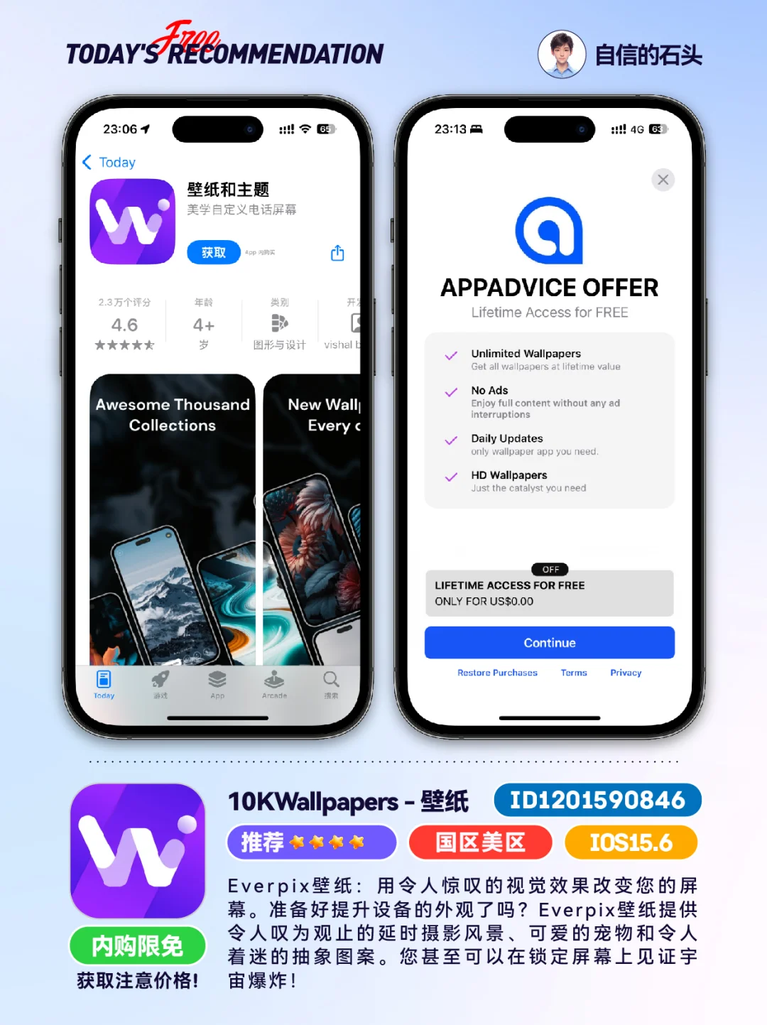 🔥不只限免0507-推荐｜限免｜石闻📱
