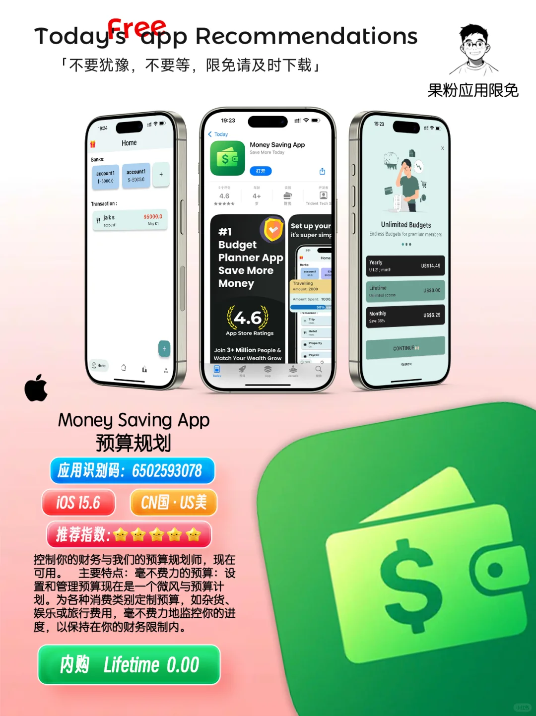 ✨App store今日限免📆05.02 - Friday.✨