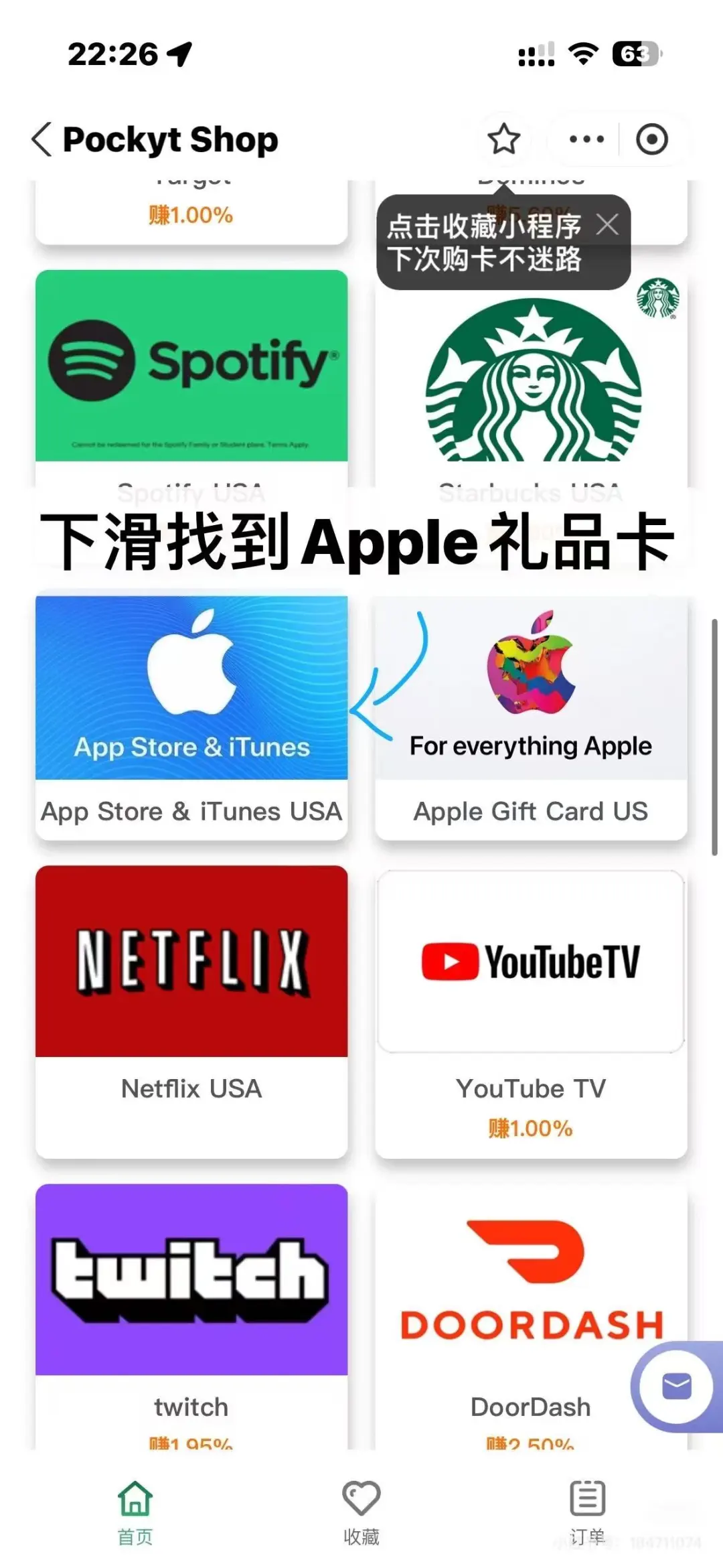 星露谷物语ios正版下载步骤，自用留存