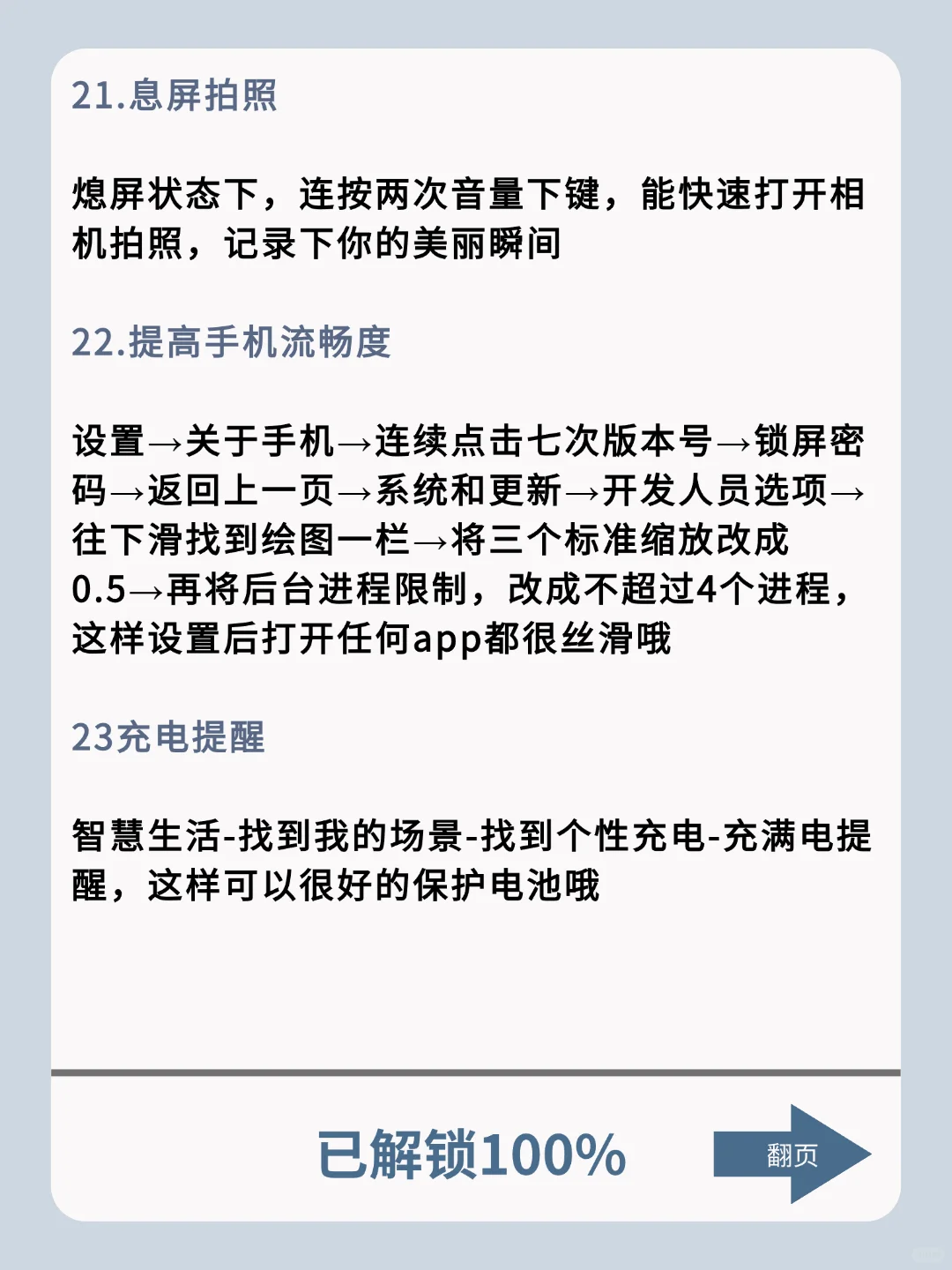 荣耀手机，什么功能是你用了很久才发现的