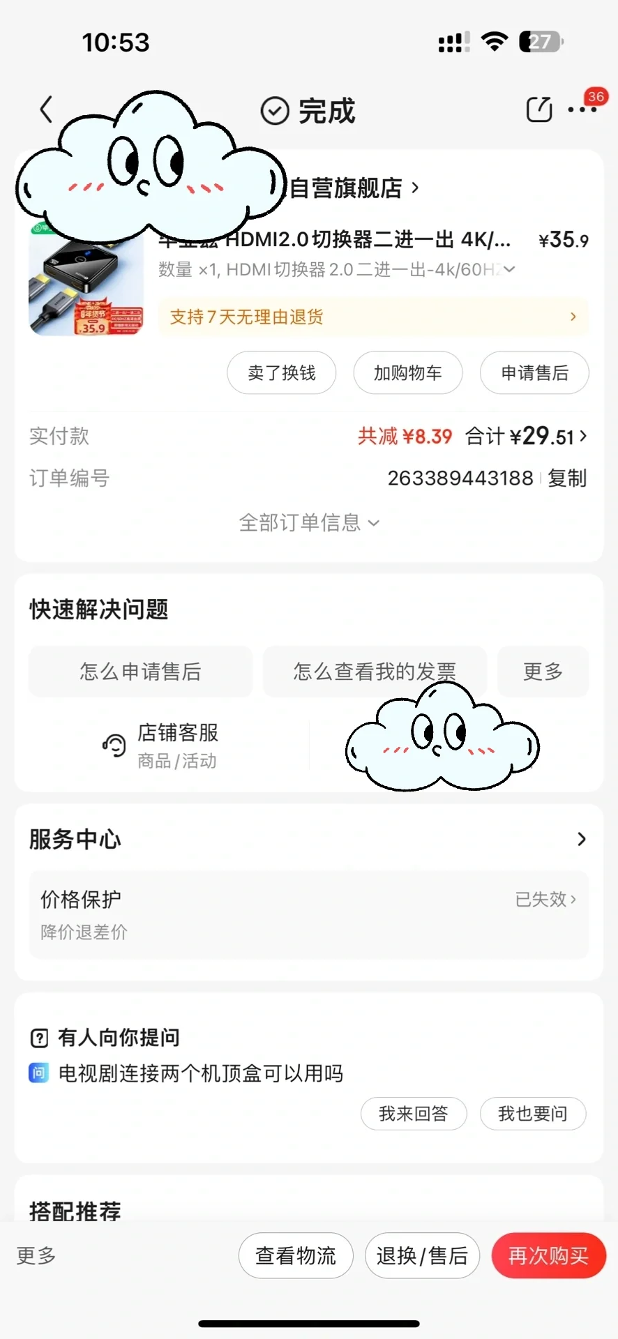 一个电视盒，轻松连接两台电视机！