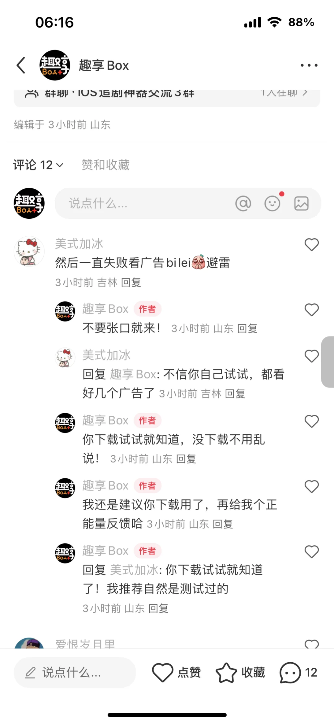 声明：我推荐的app都是筛选过的极品，无广