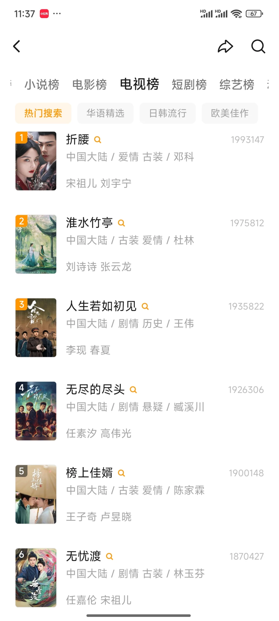 免费追剧追漫app