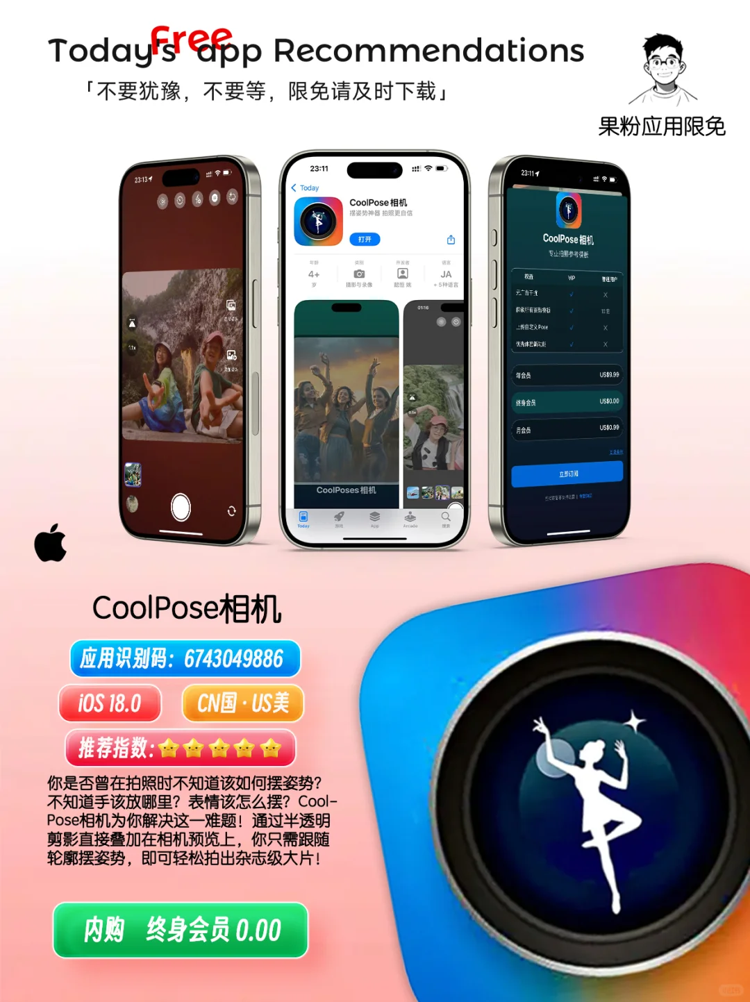 ✨App store今日限免📆05.02 - Friday.✨