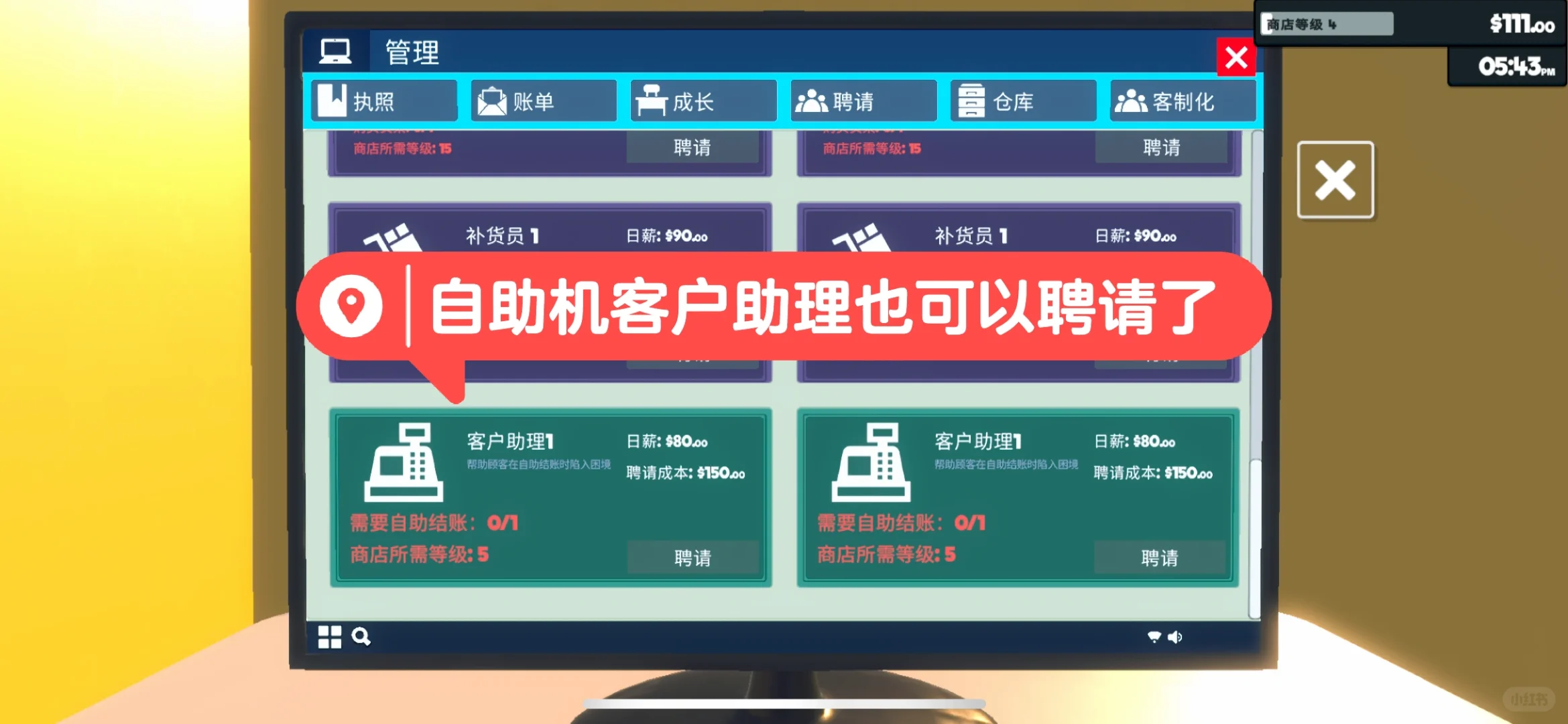 超市模拟器ios版来啦🌸🎉